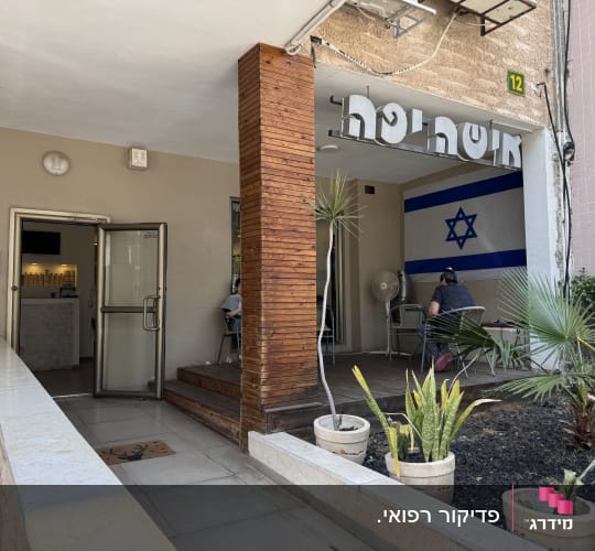 כניסה למספרה עם דגל ישראל על הקיר